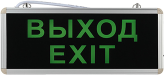 светильник аварийно-эвакуационный SSA-101-1-20 "Эра" - внешний вид