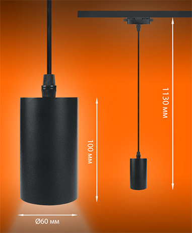 1-фазный трековый подвесной светильник Ledvance ECO CLASS под лампу с цоколем GU10  - размеры