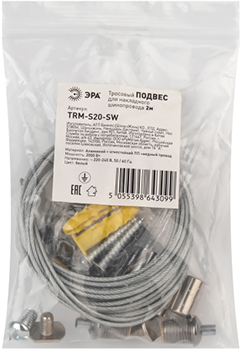 подвес тросовый TRM-S20-SW "Эра" для накладного магнитного шинопровода Nova - упаковка