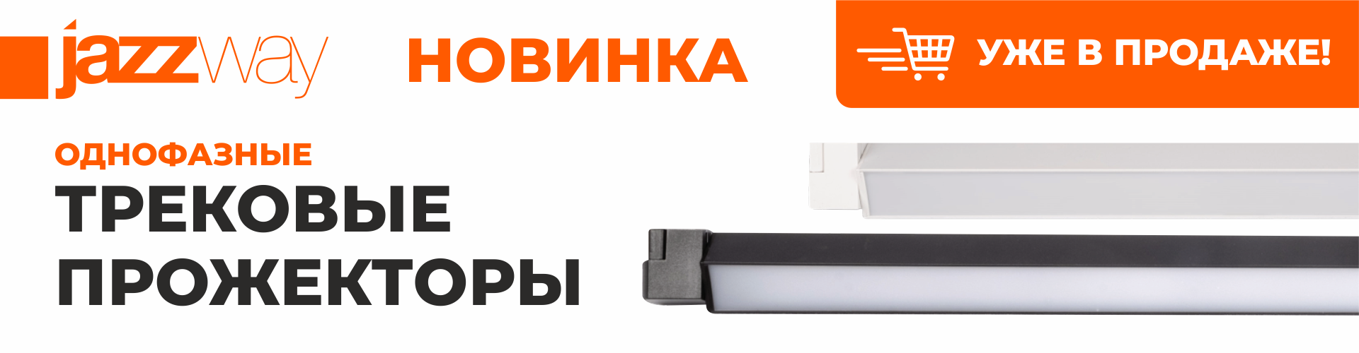 Баннер 1