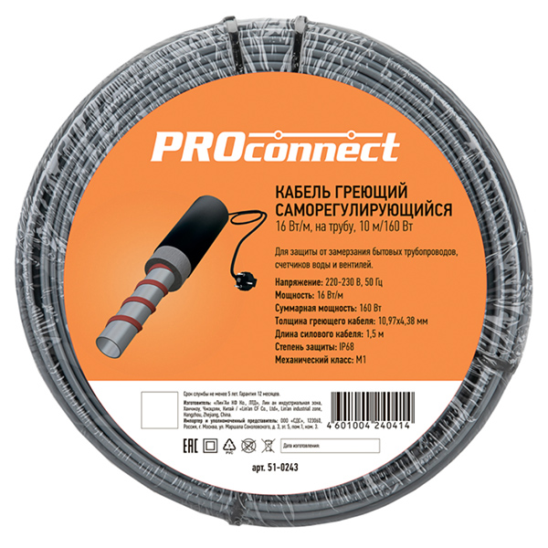 Провод нагревательный 16Вт/м саморег обогрев труб 85°С PROconnect 10м