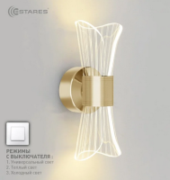Светильник настенный (бра) свд 12Вт 3000K-6000K 1200лм золото Estares