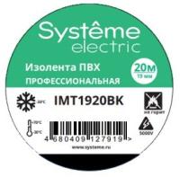 Изолента ПВХ 19мм*20м черный Systeme Electric 