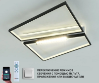 Светильник потолочный (люстра) свд 90Вт 3000К-6500К 9000лм черный/белый пульт диммер выключатель/ДПУ