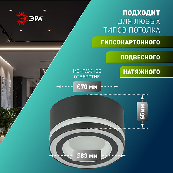 Светильник точечный GX53 цилиндр черный встраиваемый ЭРА матовый декор