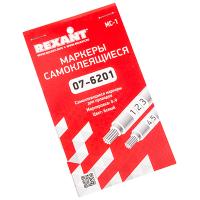 Маркер МС-1 "0-9" Rexant 