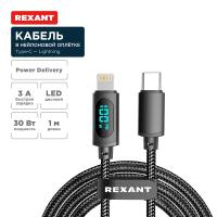 Кабель Type-C Lightning для Apple 1м черный в оплетке с LED-дисплеем 3А Rexant