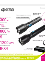 Фонарь ручной 1СВД 15Вт 800лм 18650 USB IPx4 ФАZA фокус, черный