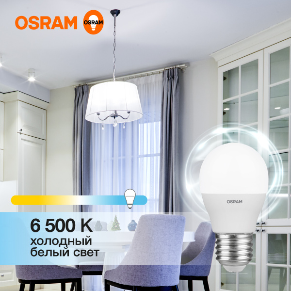 Лампа свд Е27 7Вт 6500К 560лм шар G45 матовая  Osram LED Value