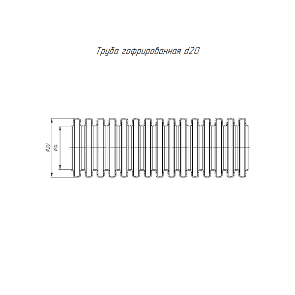 Труба гофра 20мм ПВХ 100м серый ПРОМРУКАВ с протяжкой Тяжелая