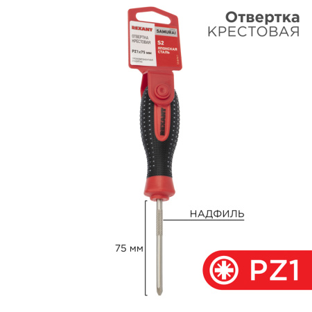 Отвертка крестовая PZ1 75мм Rexant сталь S2